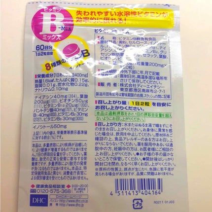 DHC マルチビタミン/DHC/美容サプリメントを使ったクチコミ(4枚目)