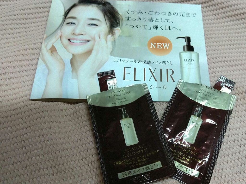 エリクシール アドバンスド クリアホットクレンジングジェル AD/エリクシール/クレンジングジェルを使ったクチコミ(1枚目)