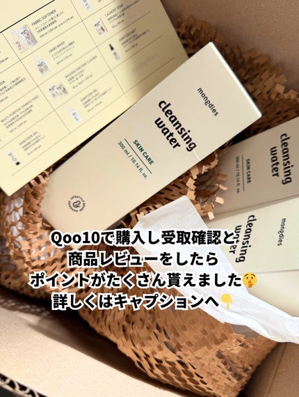 ベビー・クレンジングウォーター/モンディエス/その他洗顔料を使ったクチコミ(6枚目)