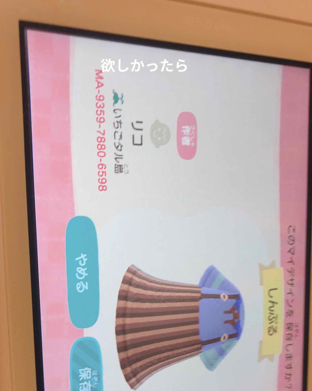 を使ったクチコミ（1枚目）