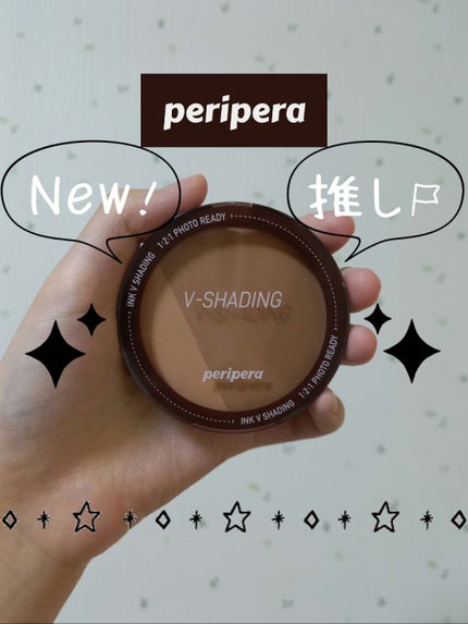 インクブイシェーディング/PERIPERA/シェーディングを使ったクチコミ(1枚目)