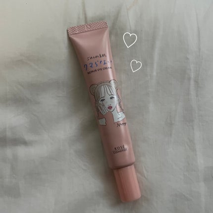 ごめんね素肌 クマらないアイクリーム/クリアターン/アイケア・アイクリームを使ったクチコミ(2枚目)