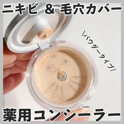 薬用コンシーラー アクネプロテクター 【旧】ベージュ/ONLY MINERALS/パウダーコンシーラーの画像