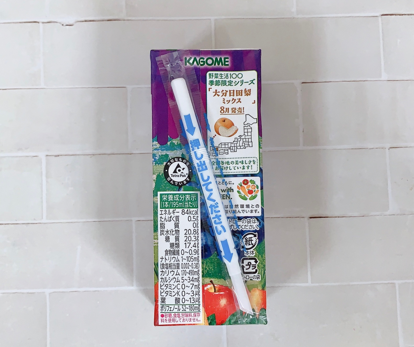 野菜生活100/野菜生活１００/野菜ジュースを使ったクチコミ（3枚目）