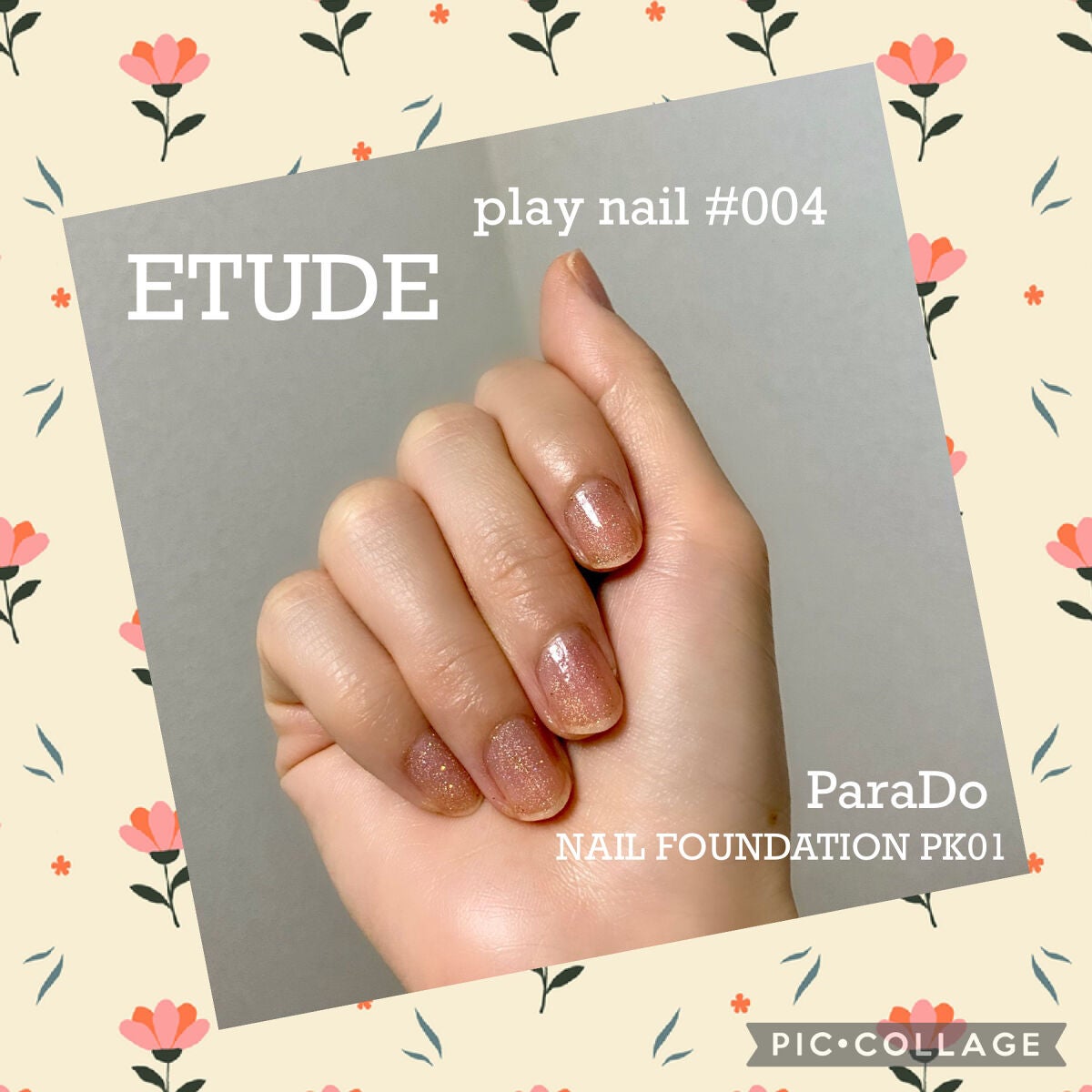 ネイルファンデーション/パラドゥ/マニキュアを使ったクチコミ(1枚目)