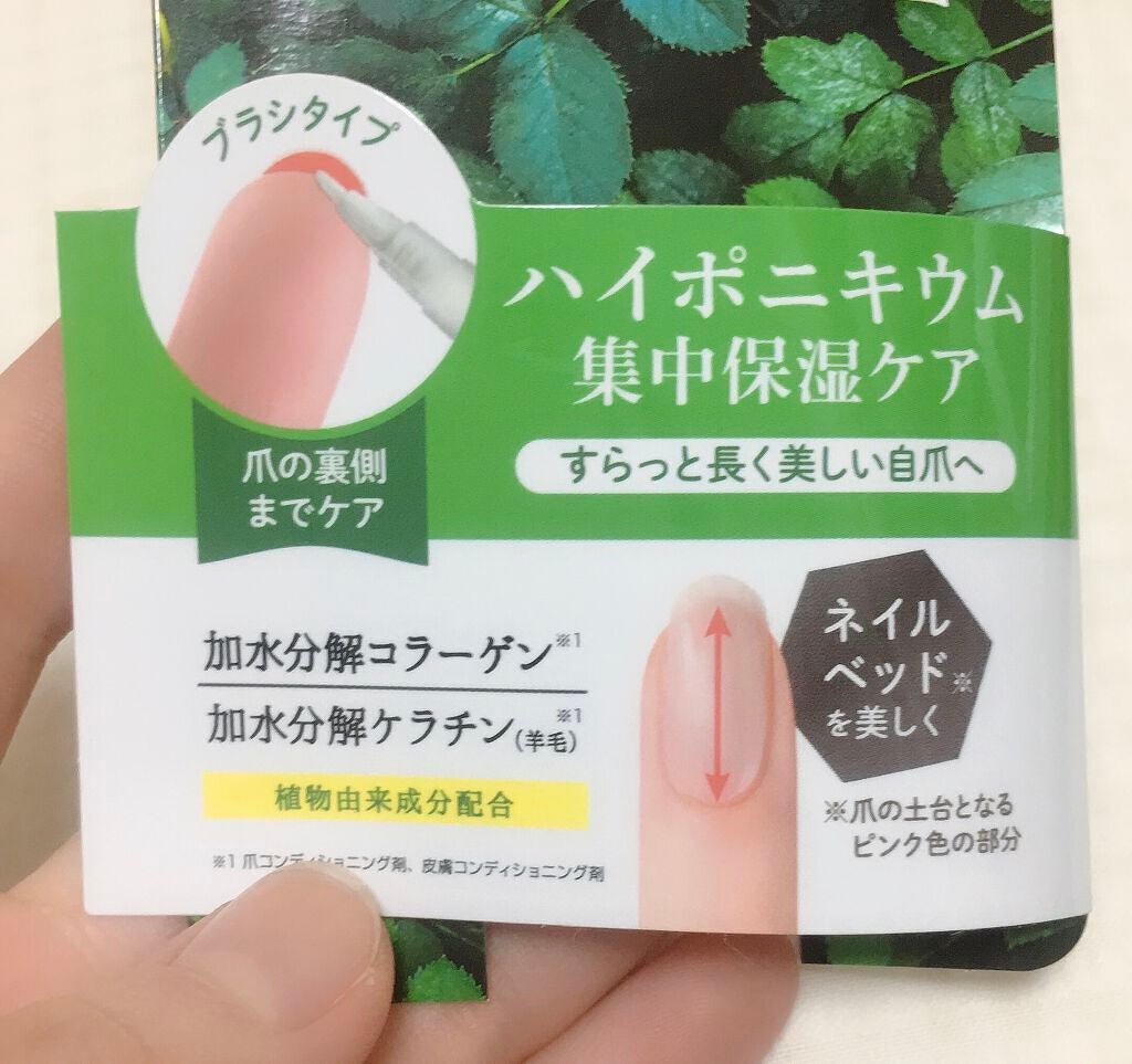 ネイルロングセラム/Gelres/ネイルオイル・トリートメントを使ったクチコミ(3枚目)