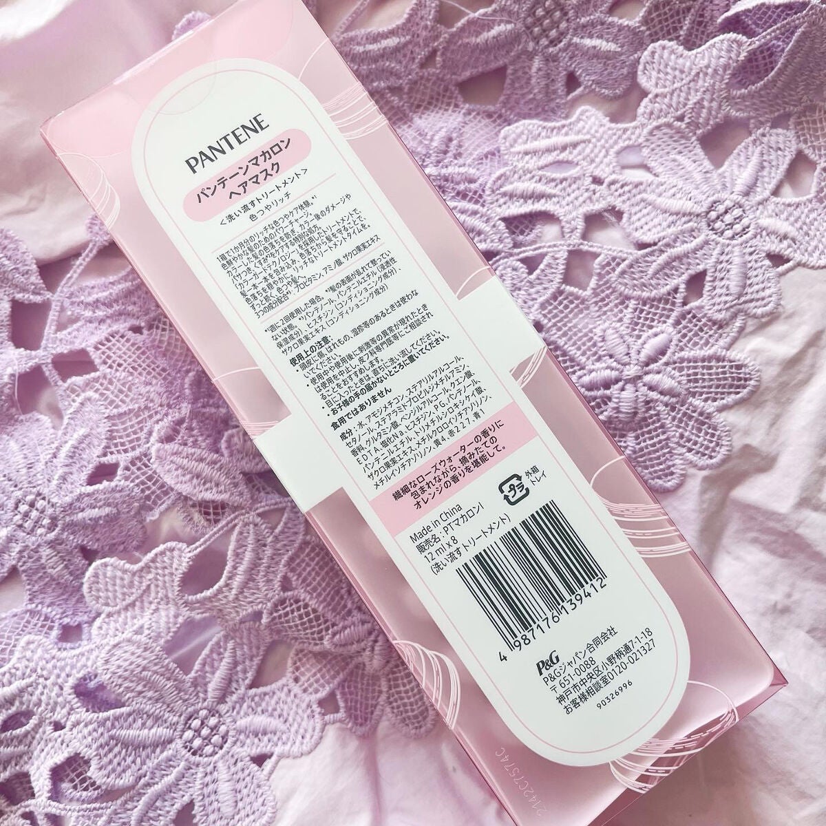 パンテーンマカロン ヘアマスク 色つやリッチ/パンテーン/ヘアマスク・ヘアパックを使ったクチコミ(3枚目)