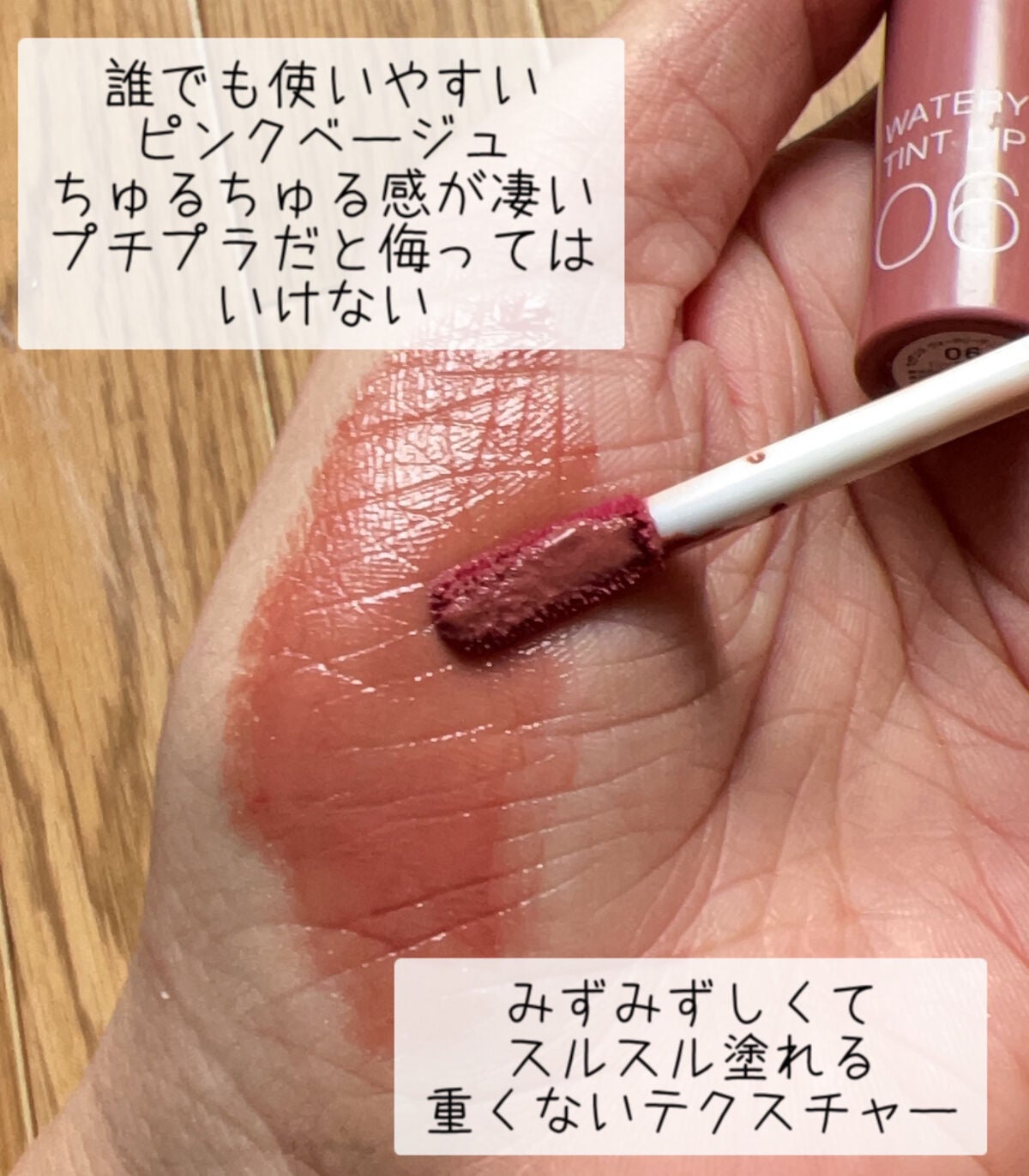 ウォータリーティントリップ/CEZANNE/リップティントを使ったクチコミ(2枚目)