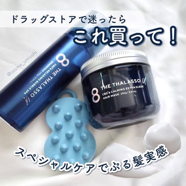 エイトザタラソ ユー CBD＆リラクシング バブルスパ 炭酸泡シャンプー/エイトザタラソ/シャンプー・コンディショナーを使ったクチコミ（1枚目）