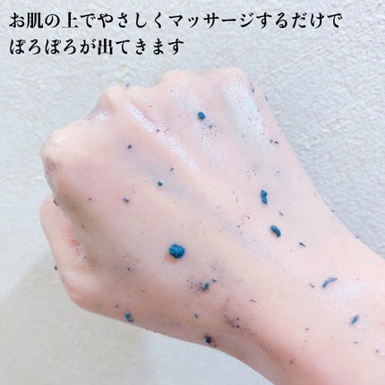 DETクリア ブライト&ピール ピーリングジェリー<炭タイプ>/Detclear/ピーリングを使ったクチコミ(4枚目)