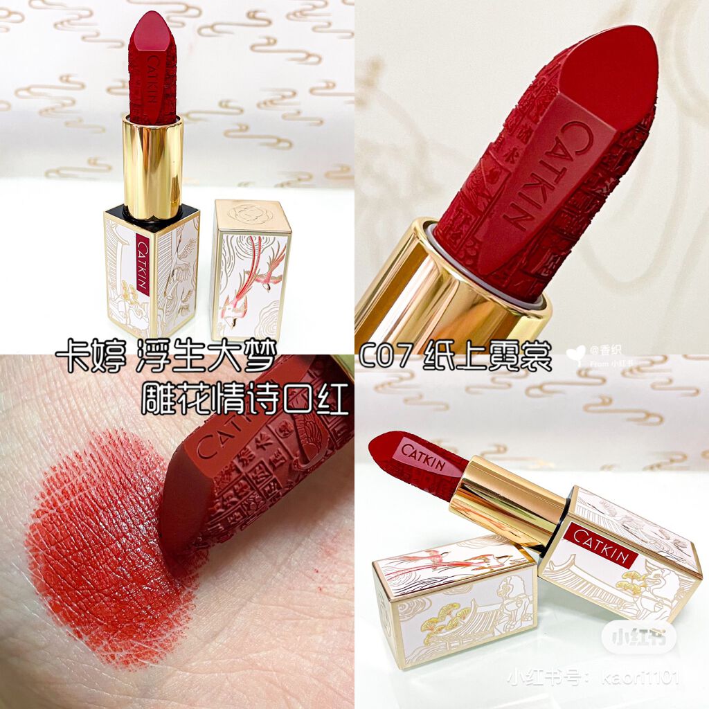 Dreamworld Carving Lipstick/CATKIN/口紅を使ったクチコミ（1枚目）