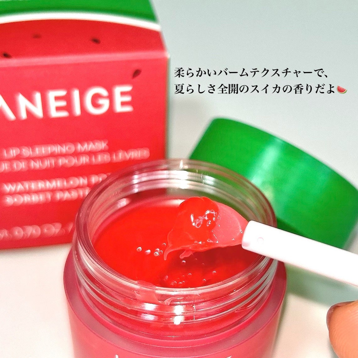 リップスリーピングマスク/LANEIGE/リップバームを使ったクチコミ(3枚目)