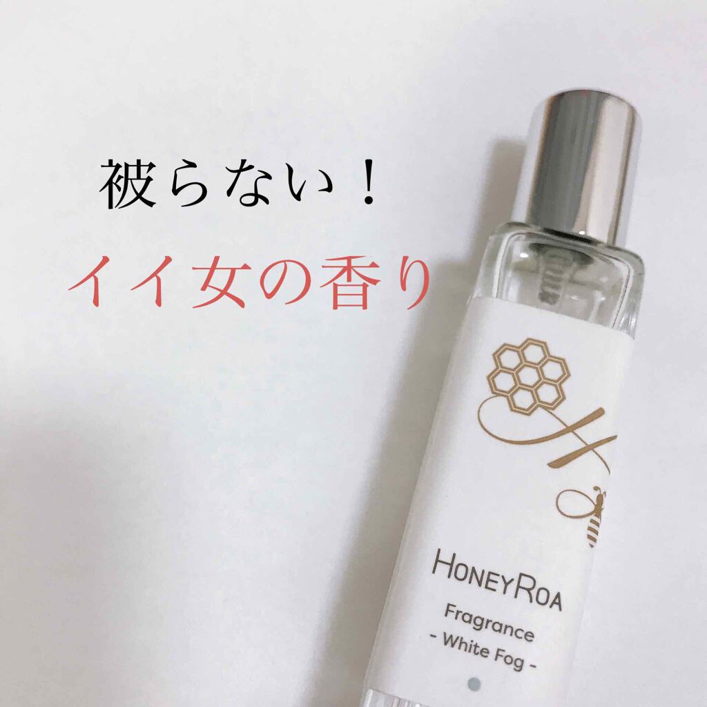 ハニーロア フレグランス /ROAlív/香水(レディース)を使ったクチコミ(1枚目)