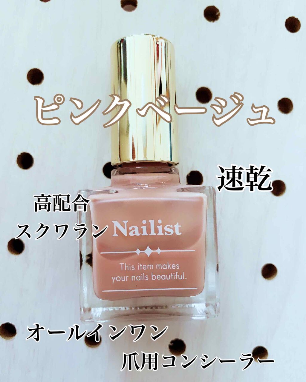 トリートメントコンシーラー ピンクベージュ/ネイリスト/ネイルオイル・トリートメントを使ったクチコミ（2枚目）