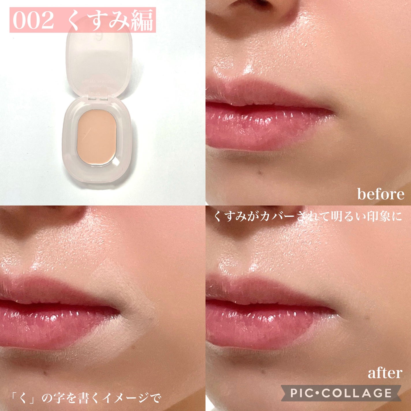 プレフィットイン&アウトコンシーラー/Ameli/クリームコンシーラーを使ったクチコミ(7枚目)