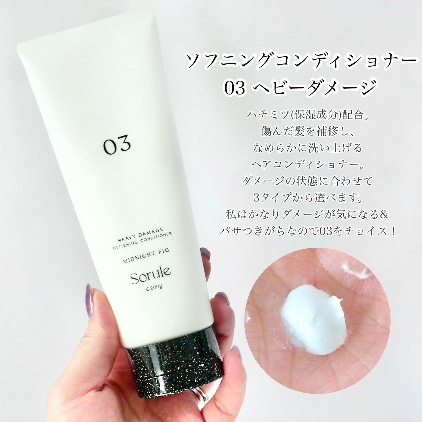 モイストソフナー 02オイリースカルプ/Sorule/市販シャンプーを使ったクチコミ(4枚目)