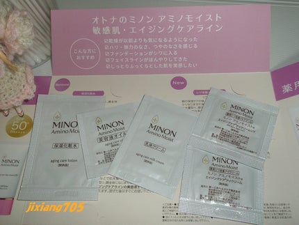 ミノン アミノモイスト エイジングケア ミルククリームのクチコミ「メーカー公式からサンプルをいただいていたので使いました。
ありがとうございました。
お風呂上.....」(2枚目)