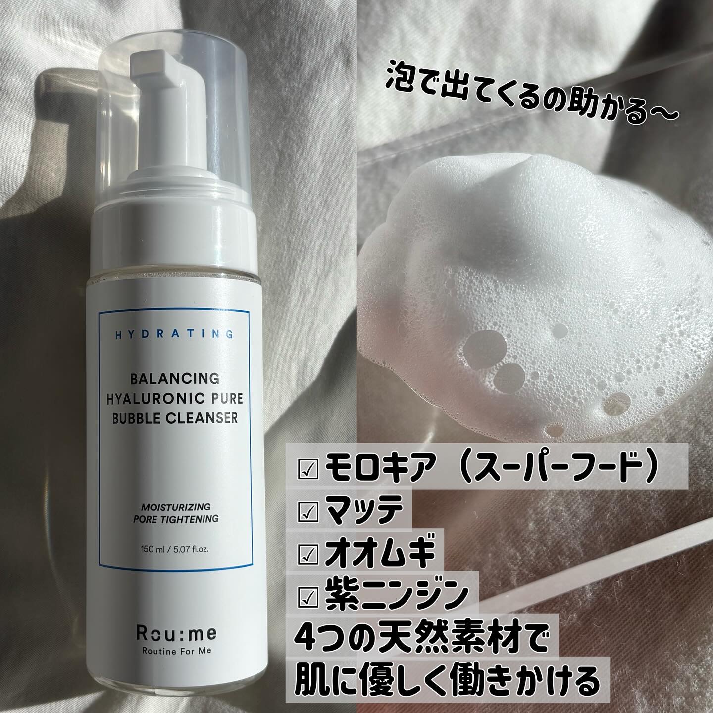 バランシング ヒアルロニック ピュア トナー/Roume/化粧水を使ったクチコミ（2枚目）