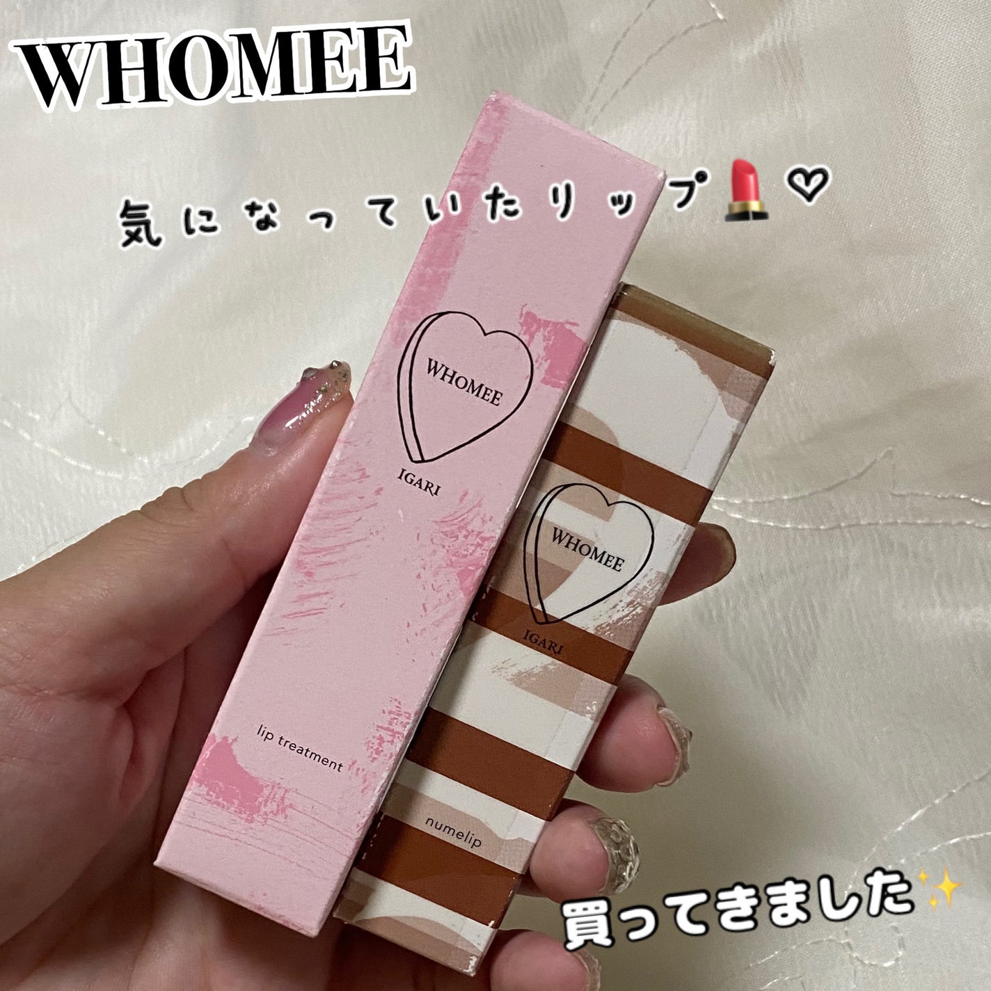 リップ美容液/WHOMEE/リップ美容液を使ったクチコミ(1枚目)