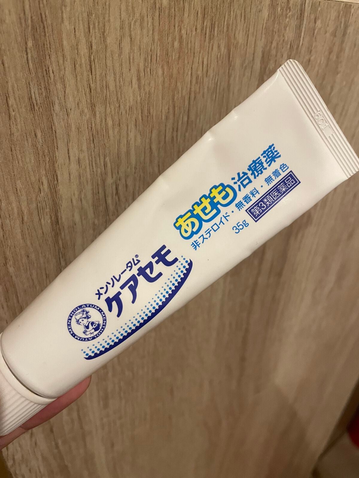 ケアセモクリーム/メンソレータム/その他を使ったクチコミ(1枚目)