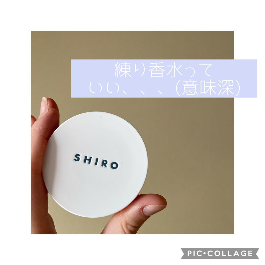 ホワイトリリー 練り香水/SHIRO/練り香水を使ったクチコミ（1枚目）