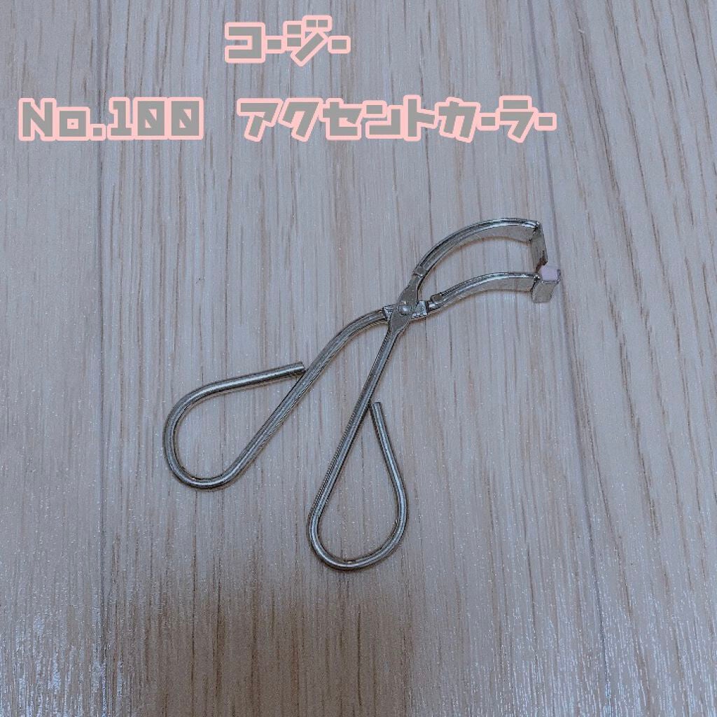 No.100 アクセントカーラー/コージー/ビューラーを使ったクチコミ(2枚目)