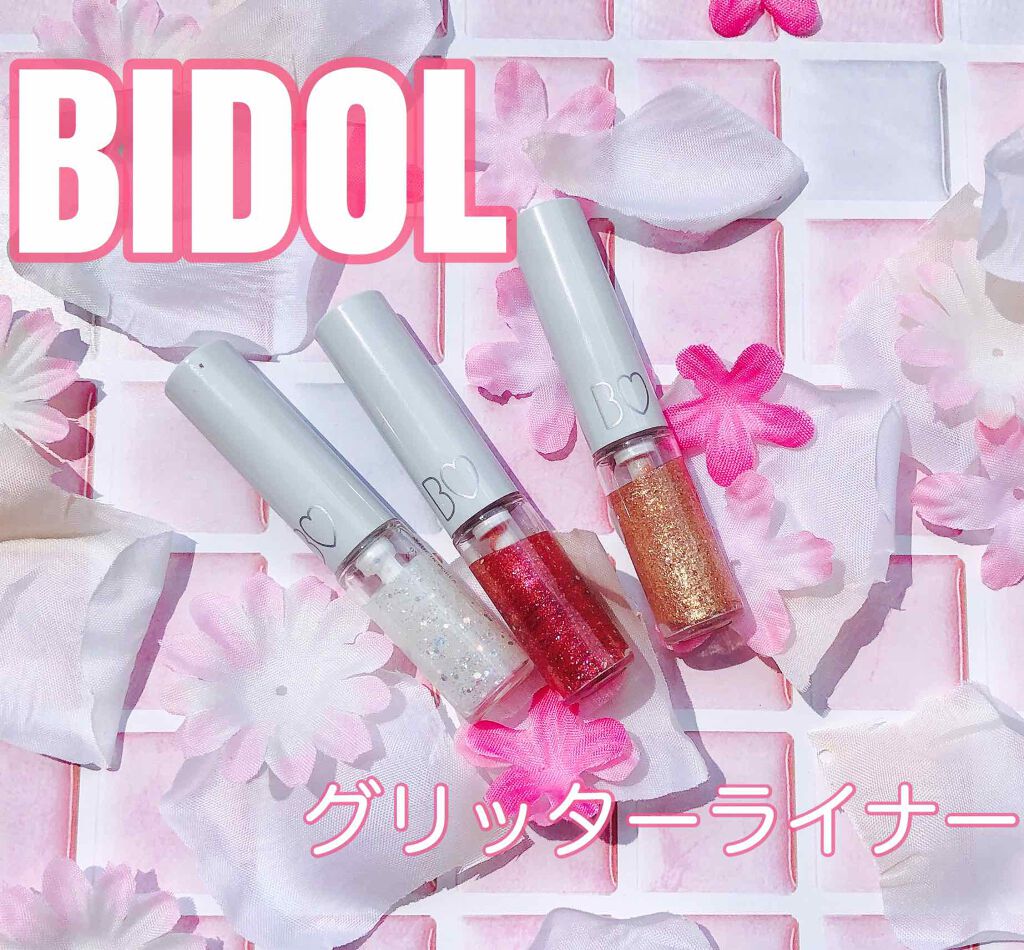 グリッターライナー/b idol/グリッターを使ったクチコミ(1枚目)