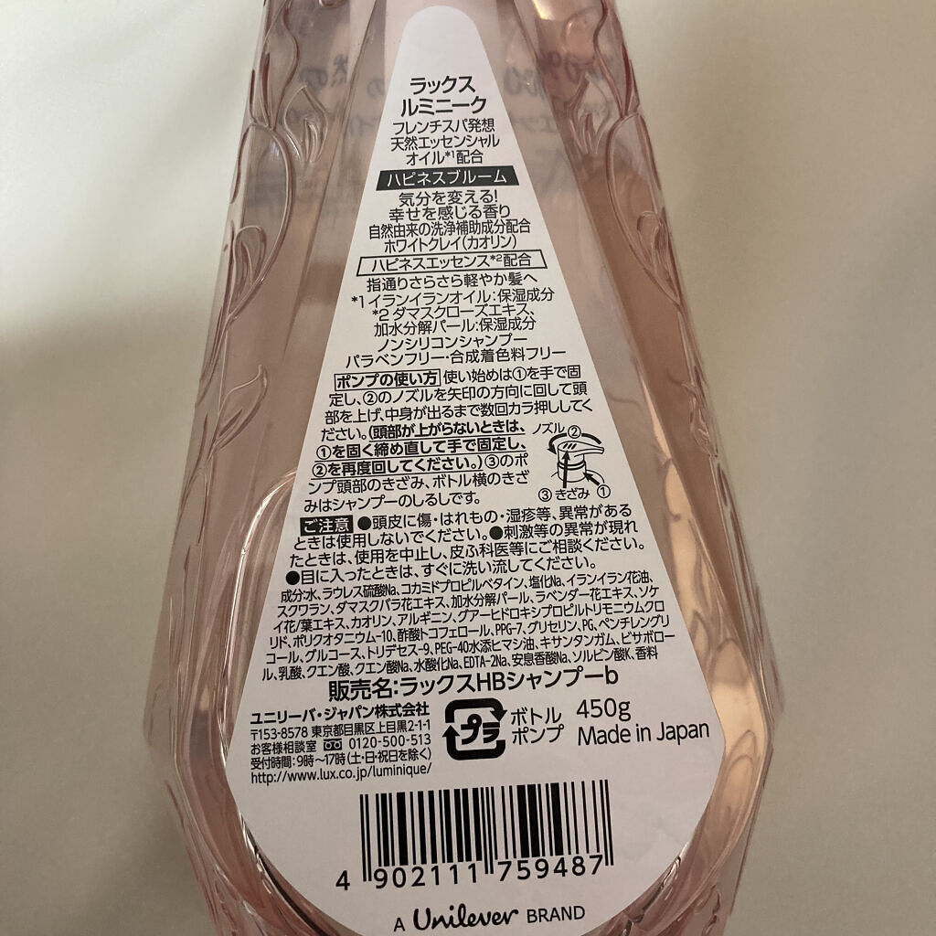 ルミニーク ハピネスブルーム シャンプー／トリートメント/LUX/市販シャンプーを使ったクチコミ（3枚目）