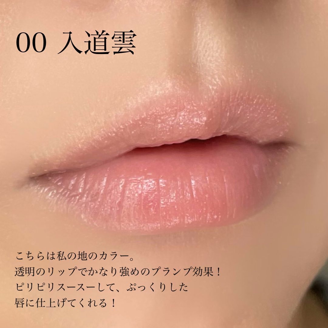 カミナリップ/t8k/リッププランパーを使ったクチコミ（3枚目）