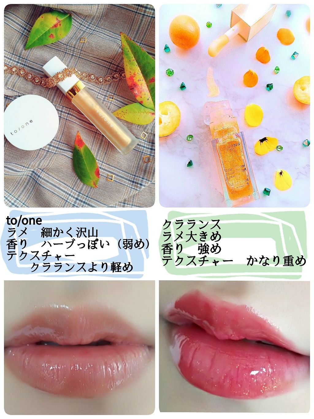 トーン ペタル エッセンス グロス/to/one/リップグロスを使ったクチコミ(4枚目)