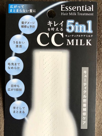 CCミルク/エッセンシャル/ヘアミルクを使ったクチコミ(2枚目)