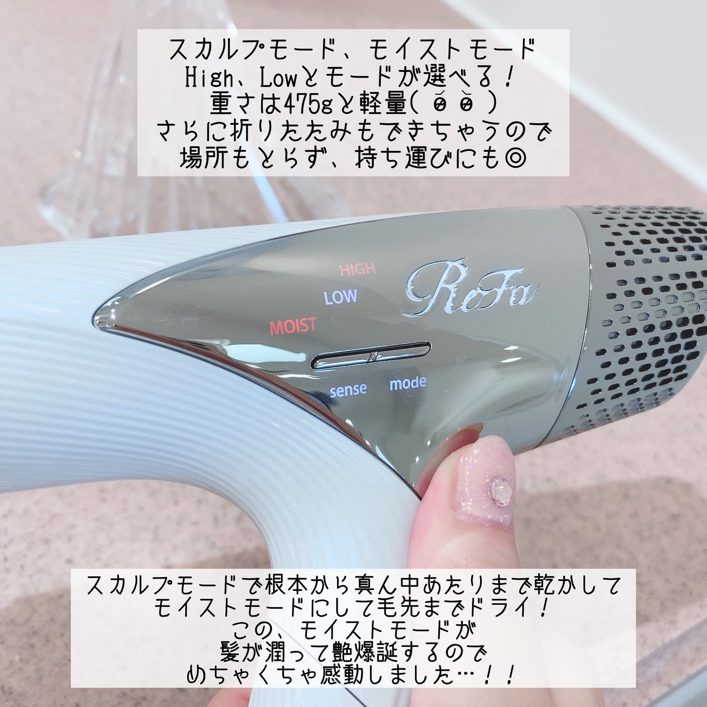 リファ ビューテックドライヤースマート/ReFa/ドライヤーを使ったクチコミ(3枚目)
