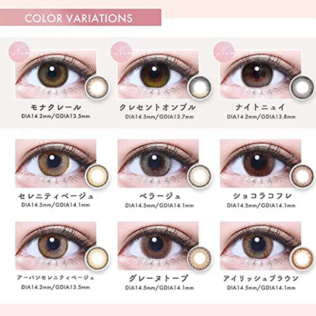 メランジェ+シュエット ナイトニュイ MELANGE BY MAGICCOLOR