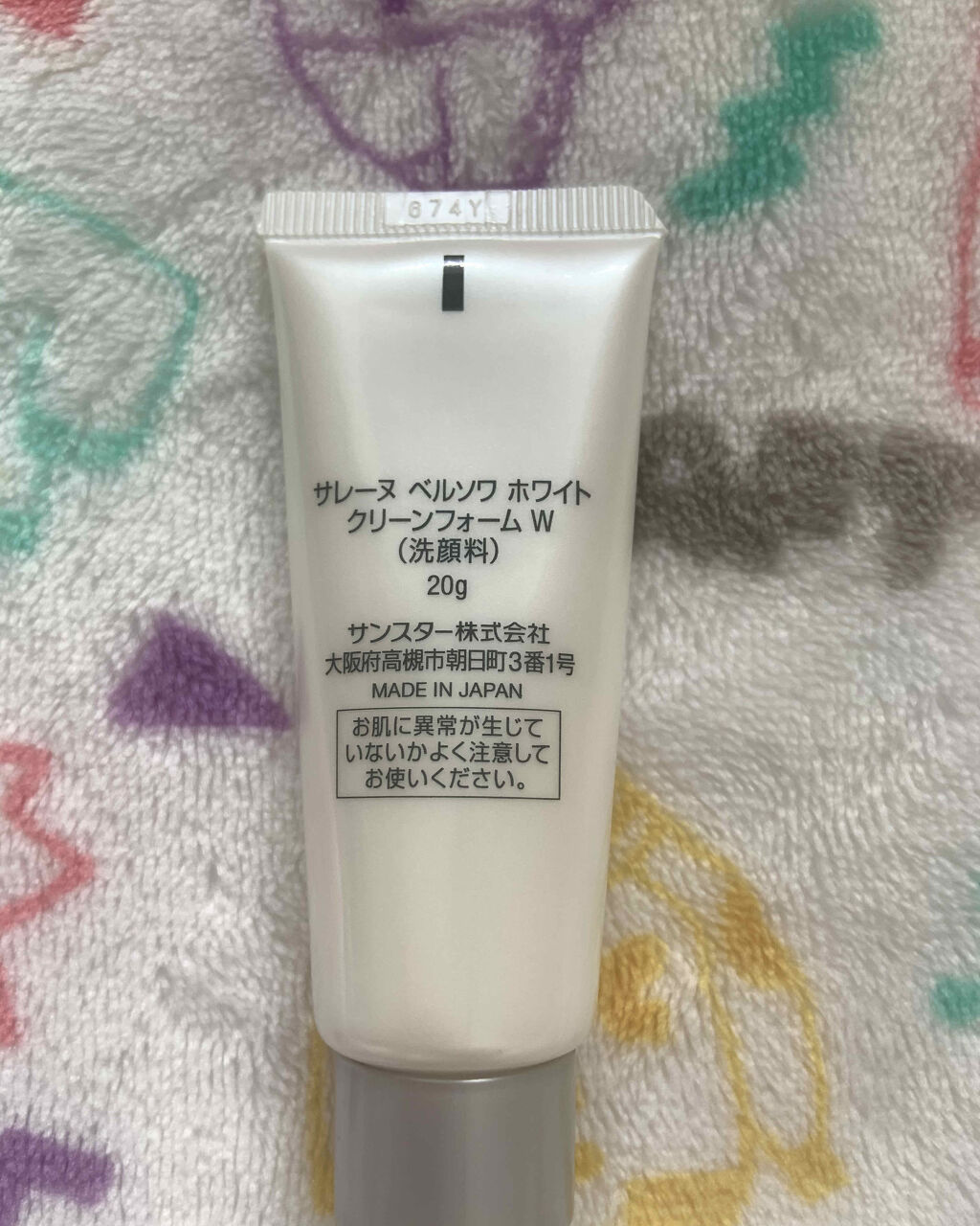 サレーヌ ベルソワ ホワイト クリーンフォームW/サンスター/洗顔フォームを使ったクチコミ（2枚目）