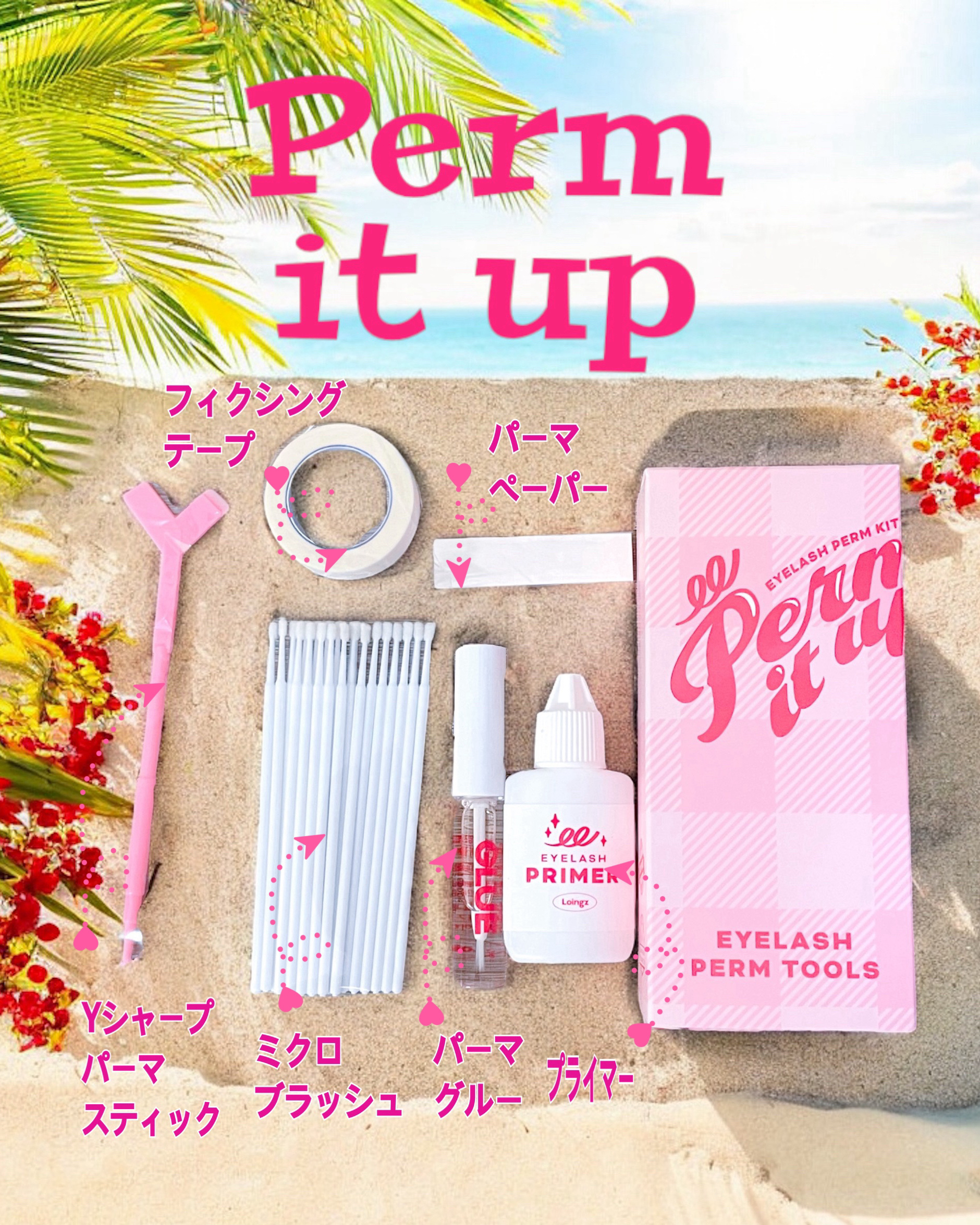 ⁡パーマイットアップアイラッシュパーマキット/Loingz/その他キットセットを使ったクチコミ（3枚目）
