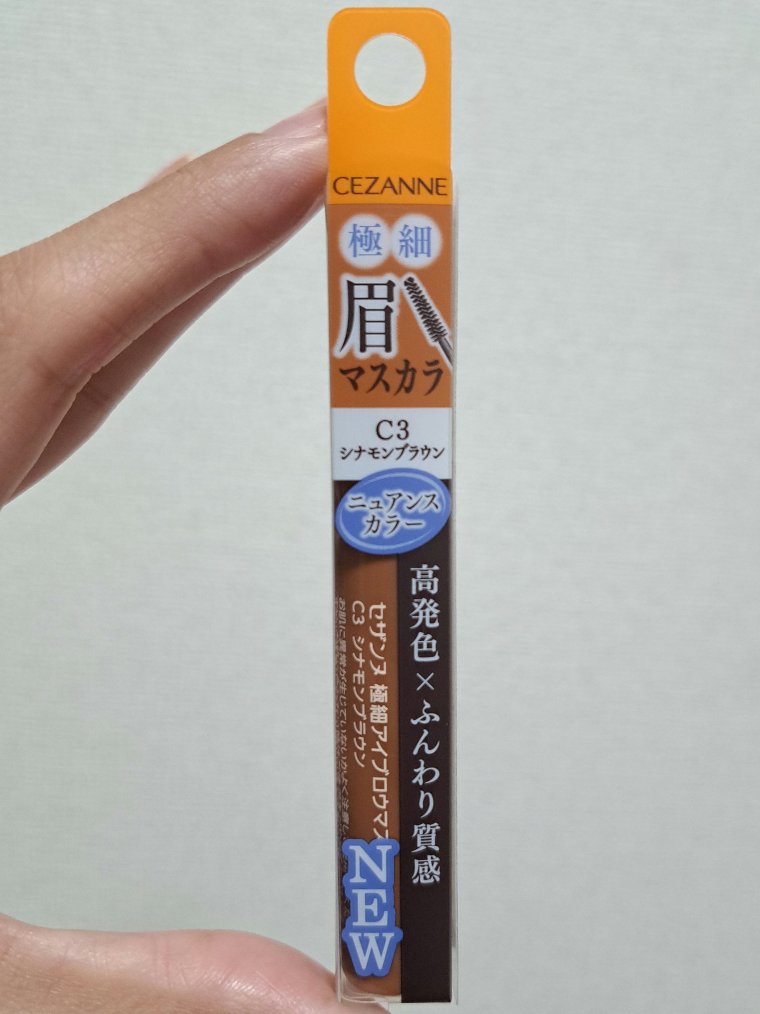極細アイブロウマスカラ C3 シナモンブラウン/CEZANNE/眉マスカラを使ったクチコミ（1枚目）