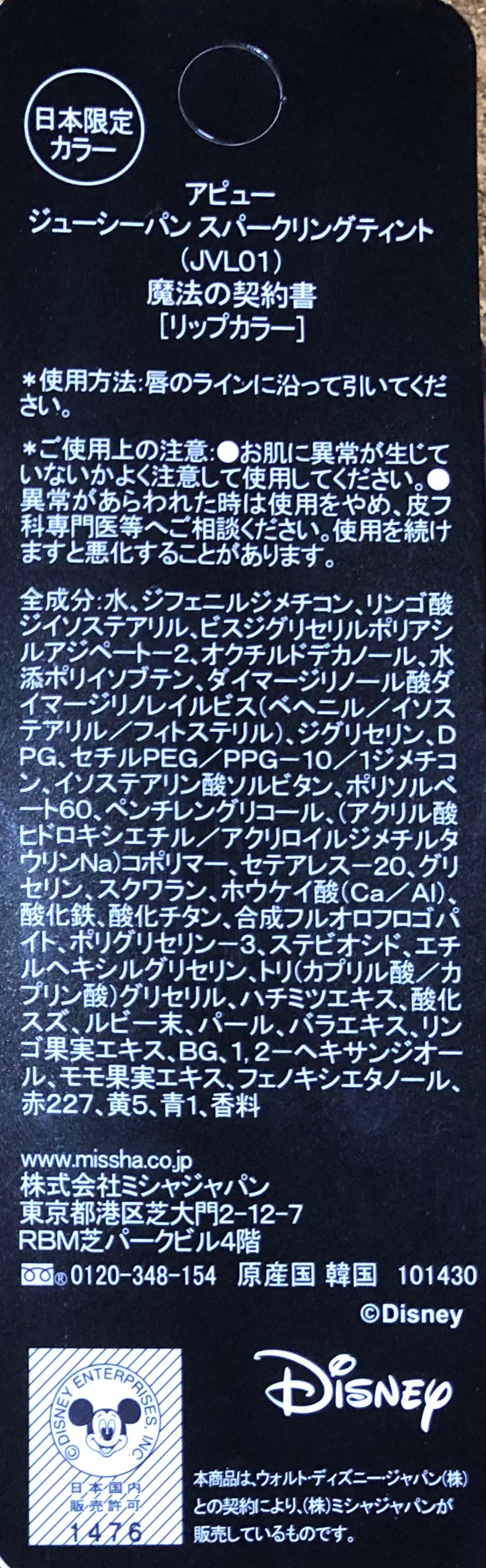 アピュー ジューシーパン スパークリングティント/A’pieu/口紅を使ったクチコミ(4枚目)
