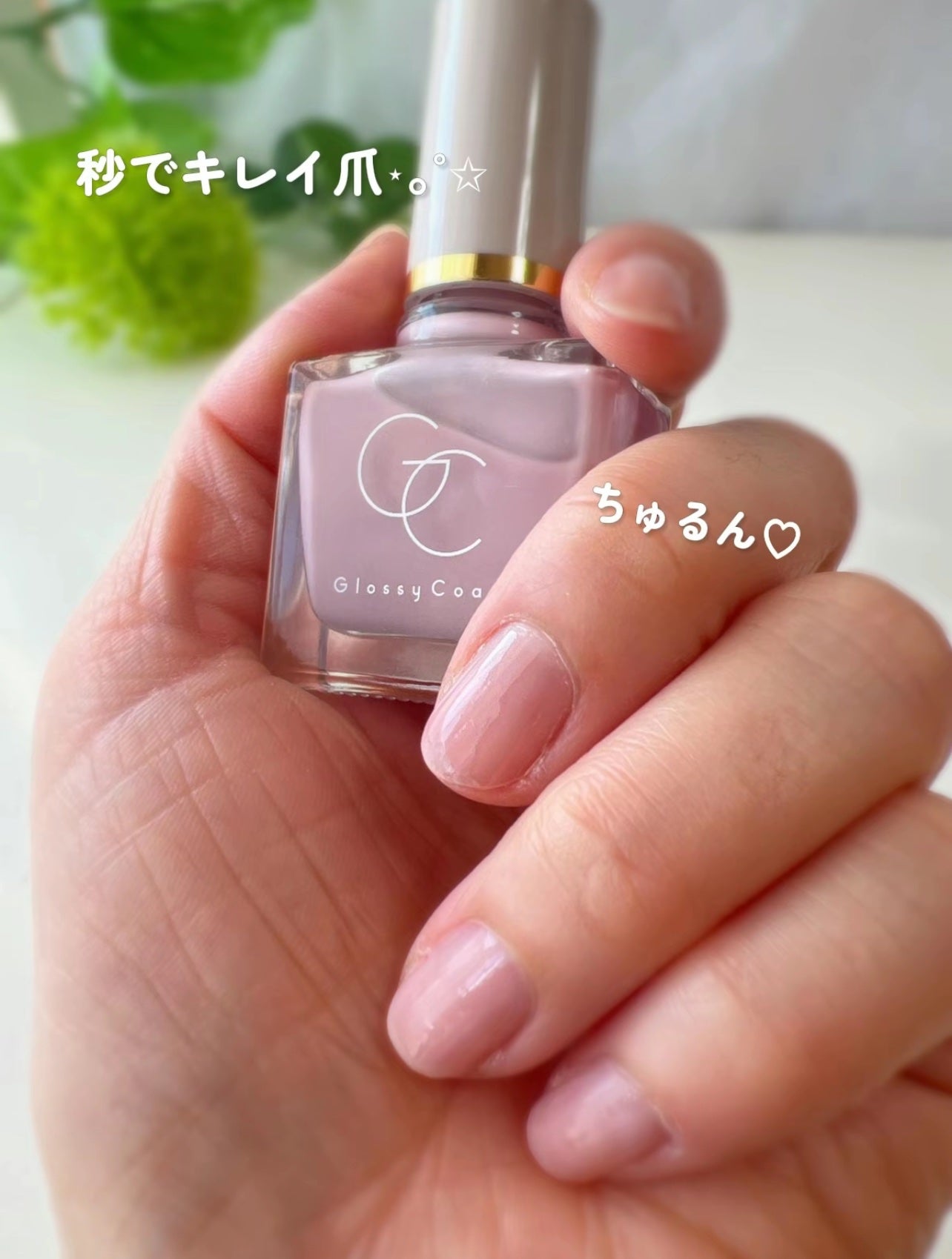 グロッシーコート/スキューズミー/オールインワンネイルを使ったクチコミ(4枚目)