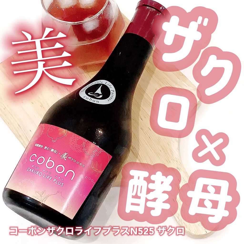 ザクロライフプラス/COBON/酵素ドリンクを使ったクチコミ（1枚目）
