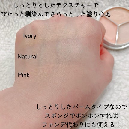 カバーアッププロコンシーラー/TFIT/パレットコンシーラーを使ったクチコミ(4枚目)