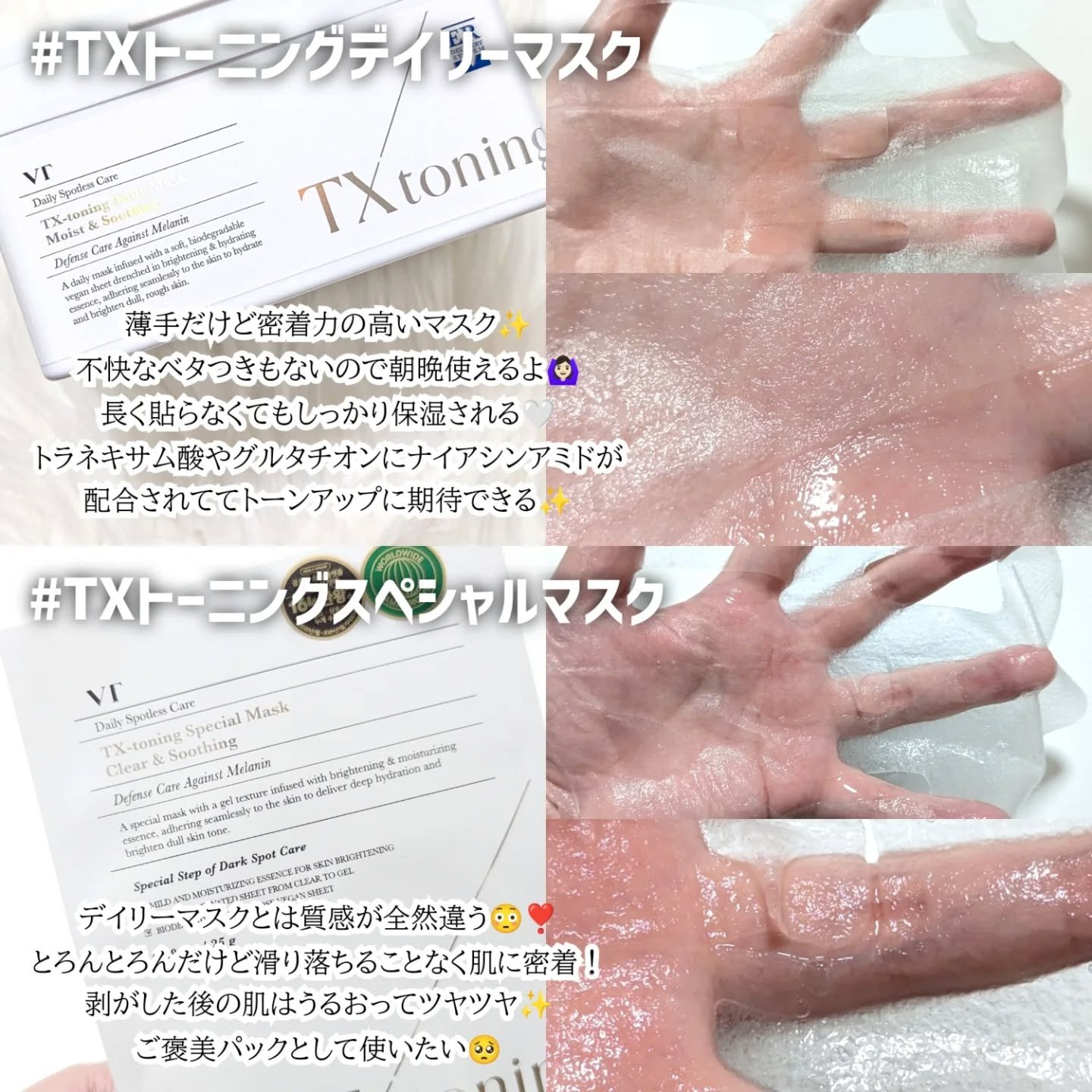 TXトーニングクリーム/VT/フェイスクリームを使ったクチコミ（3枚目）