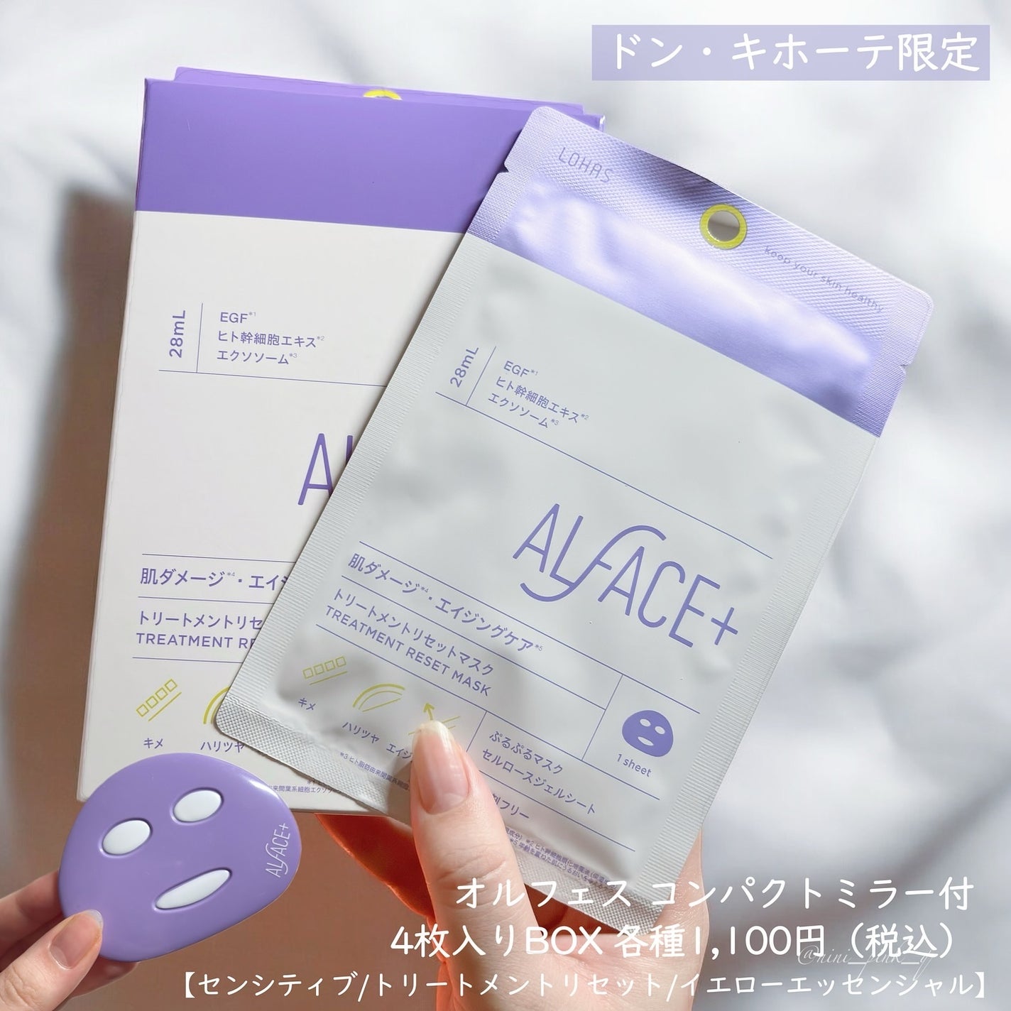 トリートメントリセットマスク/ALFACE+/シートマスク・パックを使ったクチコミ(2枚目)