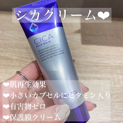 デュイセル シカプラスバーム/DEWYCEL/フェイスクリームを使ったクチコミ(1枚目)