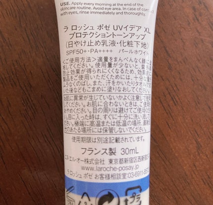 UVイデア XL プロテクショントーンアップ/ラ ロッシュ ポゼ/日焼け止めクリームを使ったクチコミ(2枚目)