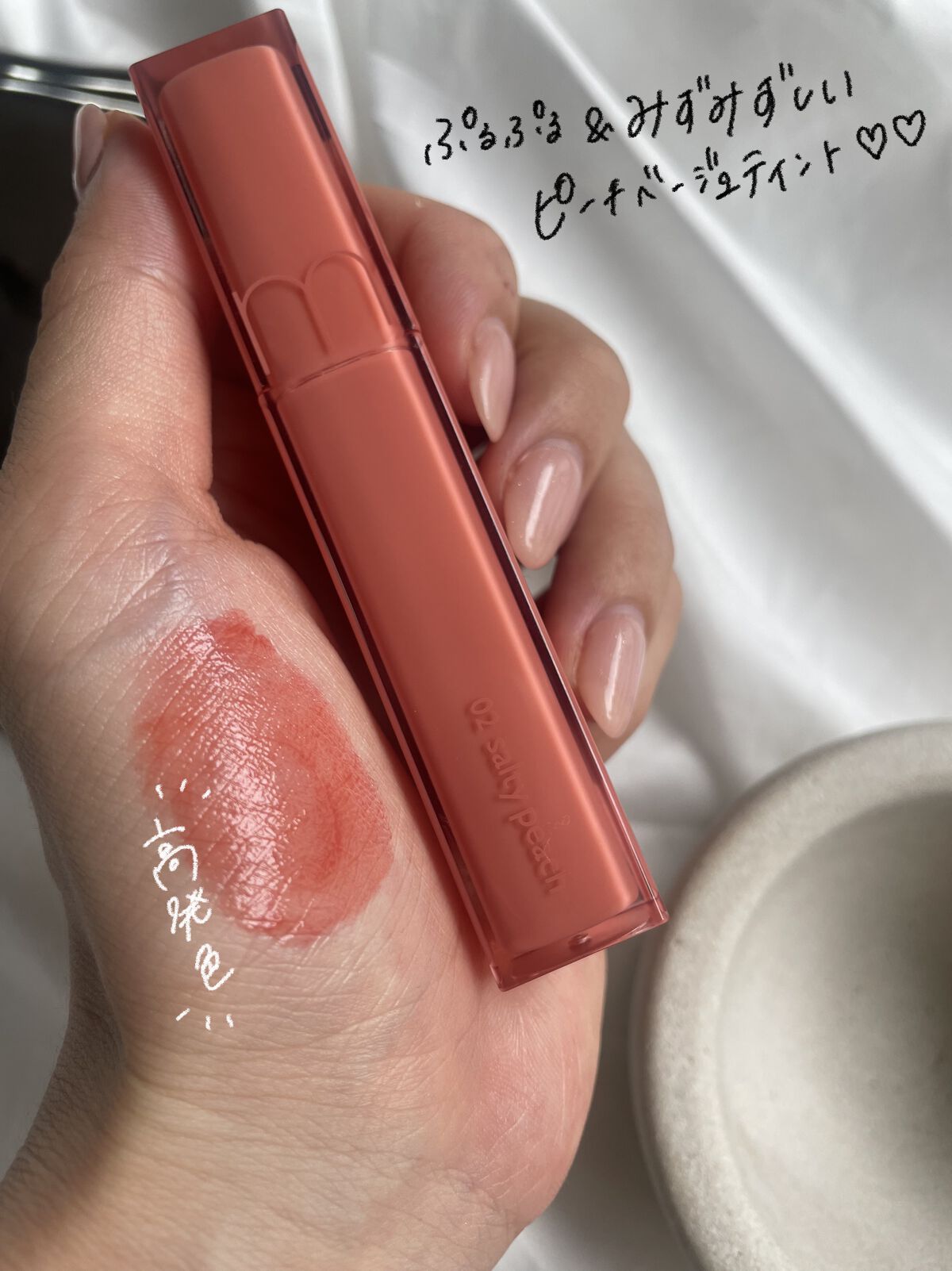 デュイフルウォーターティント 02 ソルティーピーチ/rom&nd/リップティントを使ったクチコミ（3枚目）