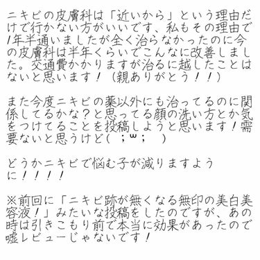 テラ・コートリル 軟膏(医薬品)/ジョンソン・エンド・ジョンソン/その他を使ったクチコミ（4枚目）