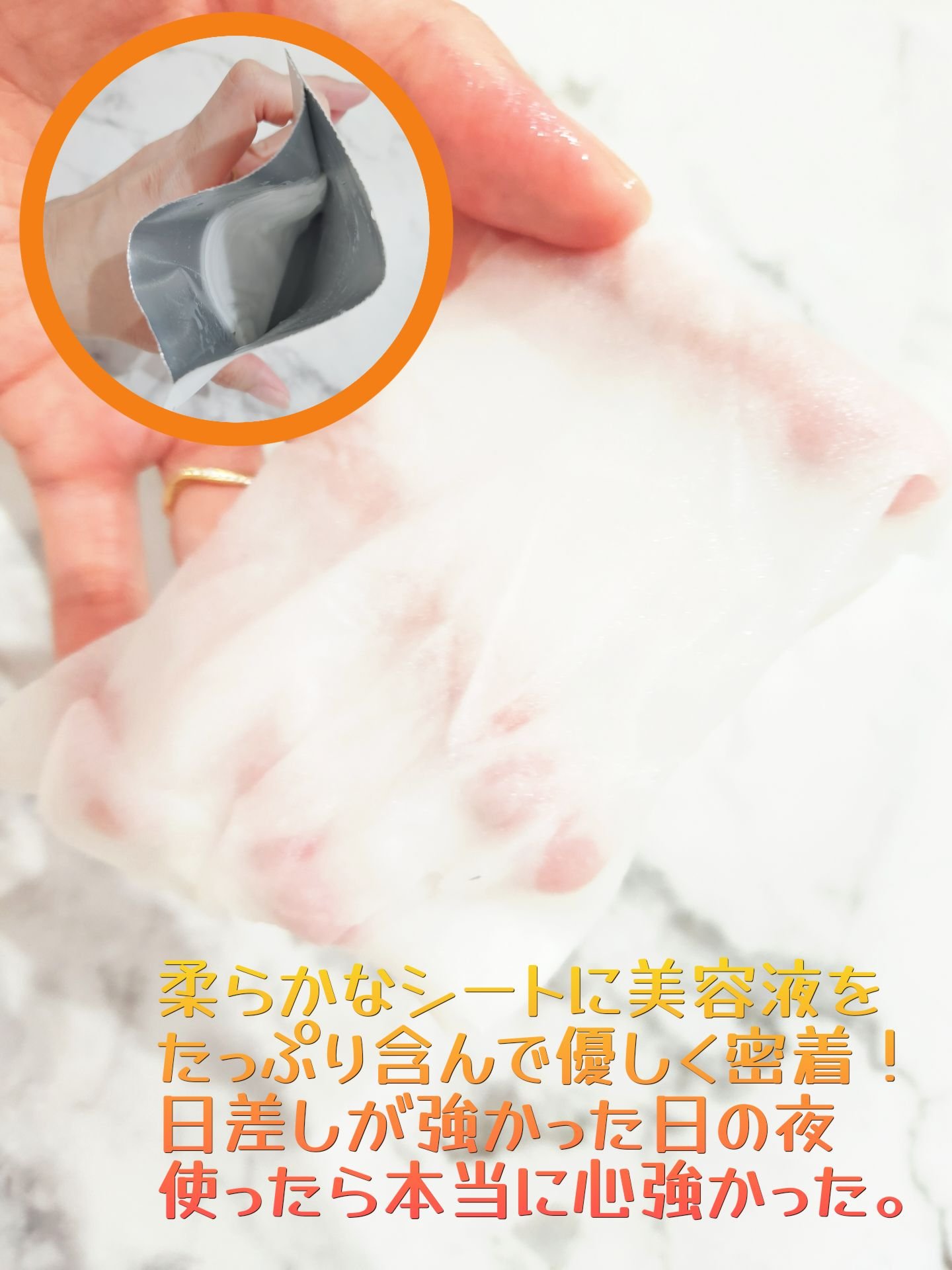 セルメイジング ビタC ブライトニングマスク/Torriden/シートマスク・パックを使ったクチコミ（3枚目）