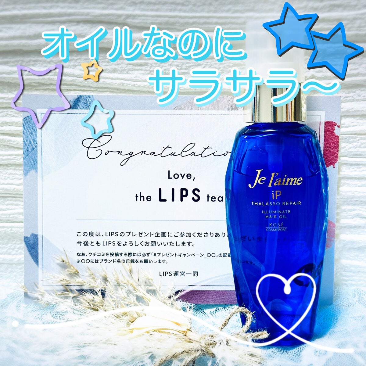 iP ã¿ã©ãœãªãã¢ã€ã«ãããŒããã¢ãªã€ã«/Je l'aime/ãã¢ãªã€ã«ã䜿ã£ãã¯ãã³ãïŒ1æç®ïŒ