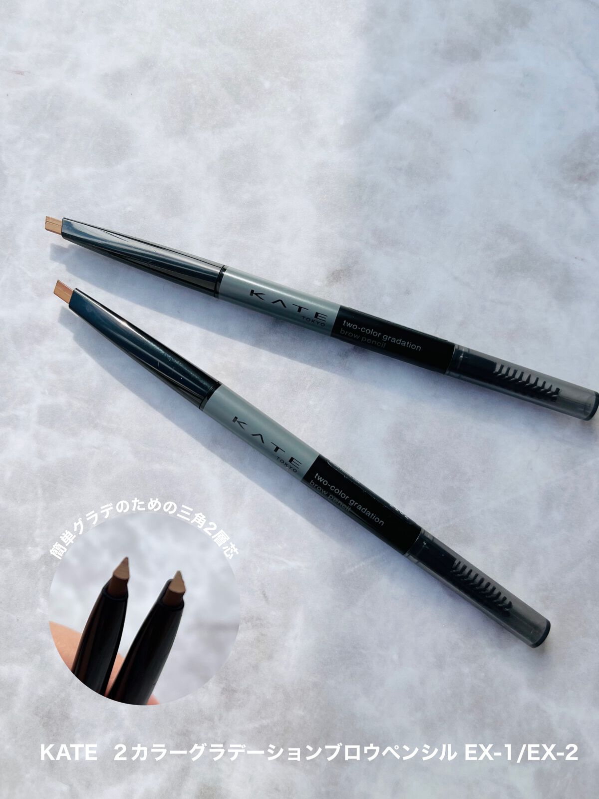 2カラーグラデーションブロウペンシル/KATE/アイブロウペンシルを使ったクチコミ(1枚目)