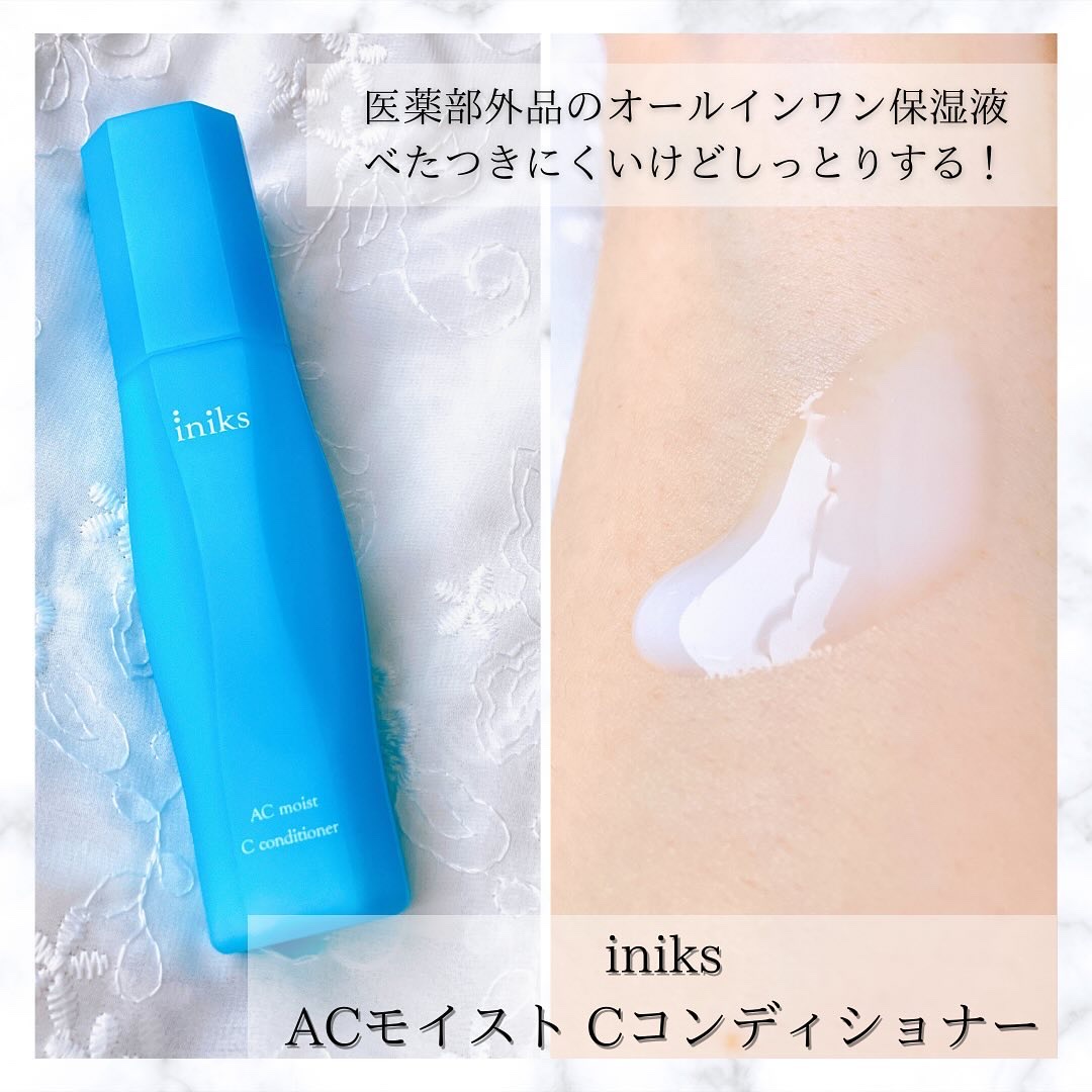 ACモイスト Cコンディショナー＜医薬部外品＞/iniks/オールインワン化粧品を使ったクチコミ（2枚目）